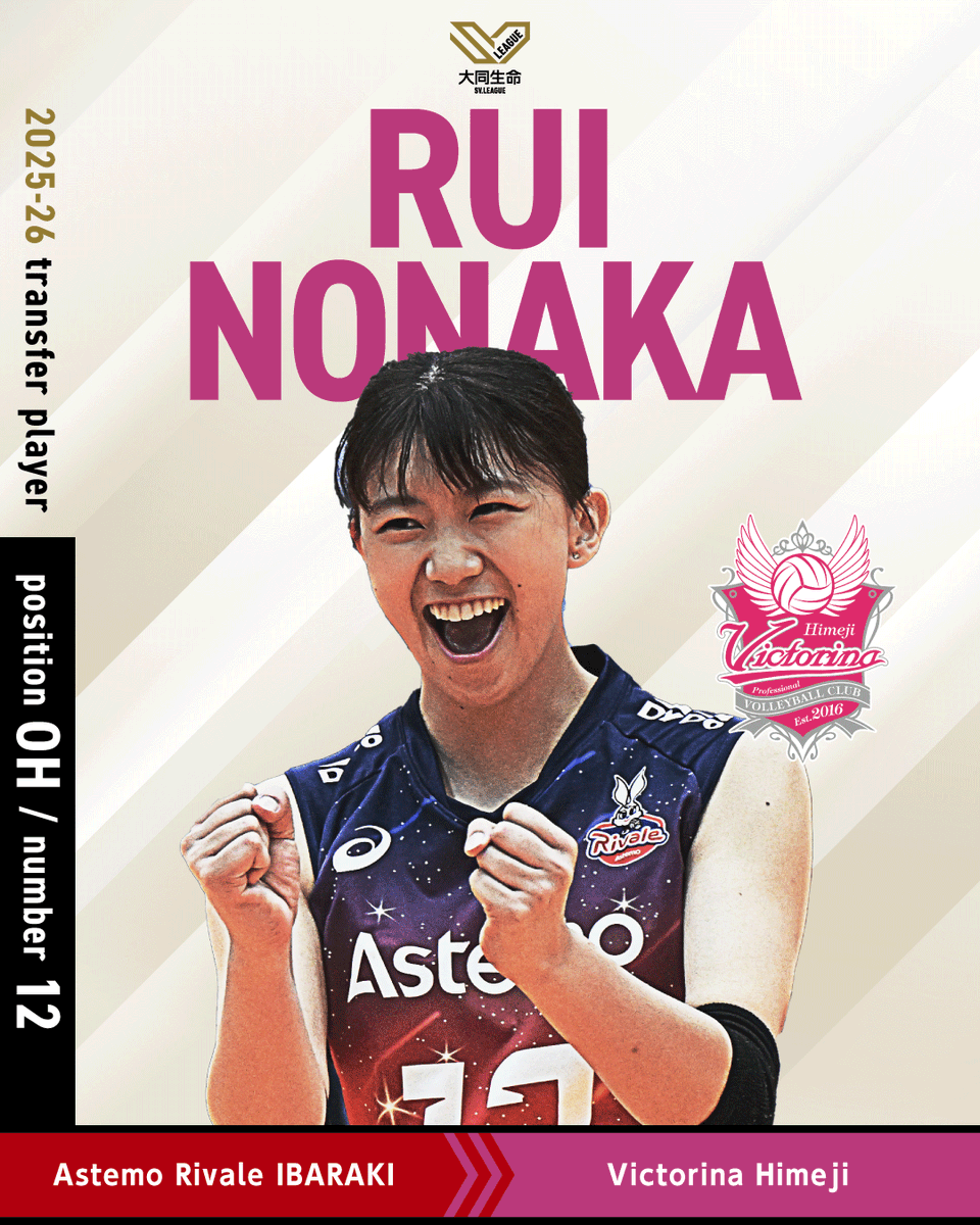 ヴィクトリーナ姫路　野中瑠衣　直筆サインタオル 貴重】野中瑠衣 直筆サイン 選手フォトタオル ヴィクトリーナ姫路 野中