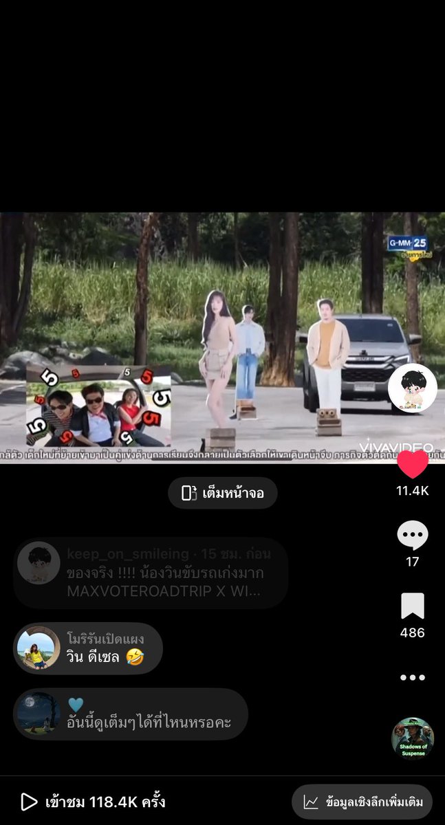 คลิปน้องวินขับรถแมสมาก ไม่เคยมีคลิปยอดคนดูขนาดนี้อ่ะ เพราะปกติก็ไม่เล่น วินเมสร้างเรื่องเว่อร์  

#Winmetawin