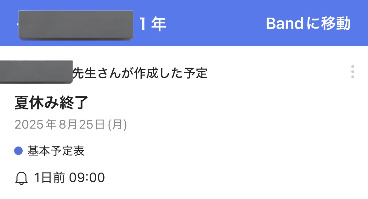 これは今日登校日だって思うやん？