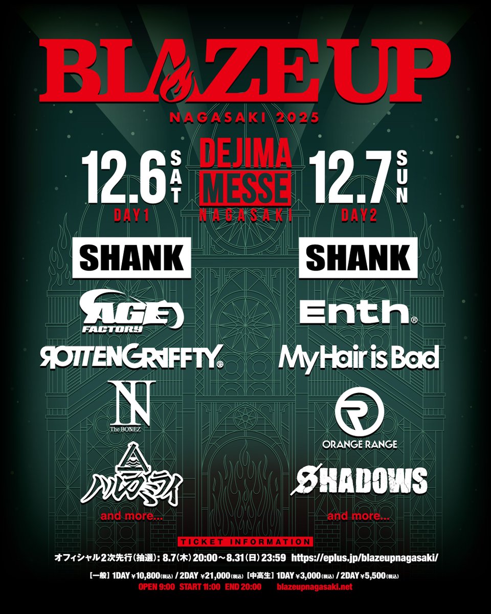 TICKET】 2025/12/6(土)、12/7(日) 