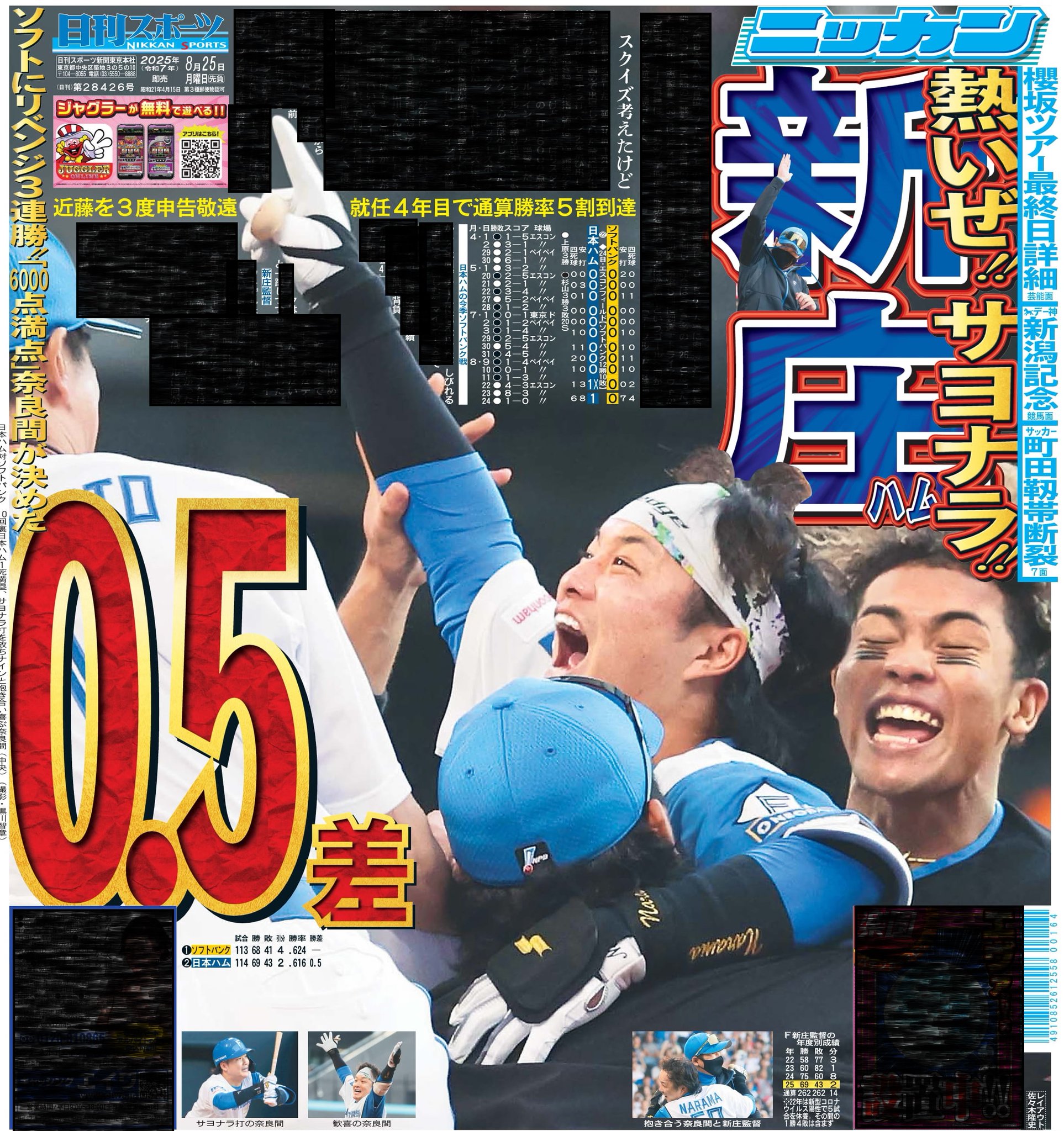 【新品未開封/限定品】松山選手のサヨナラヒット カープ】「松山竜平サヨナラヒットTシャツ」500枚限定で発売へ