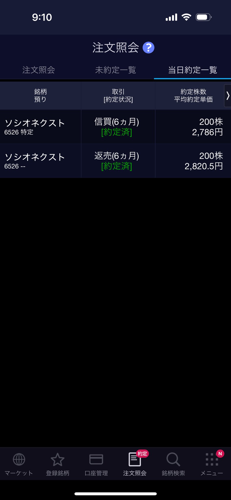 お取引中 取引注意 - Search / X