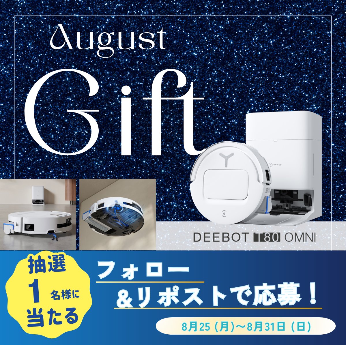ECOVACS Japan エコバックス ジャパン (@ecovacs_japan) on Twitter photo /
📣エコバックス 夏休みキャンペーン
\
🎁抽選で1名様に最新ロボット掃除機『DEEBOT T80 OMNI』をプレゼント❣
【応募方法】
①<a href="/ecovacs_japan/">ECOVACS Japan エコバックス ジャパン</a> をフォロー
②この投稿をリポスト
【任意】 エコバックスのハッシュタグをつけて「今年の夏の思い出」を引用投稿すると当選率UP!
【応募期間】 /
📣エコバックス 夏休みキャンペーン
\
🎁抽選で1名様に最新ロボット掃除機『DEEBOT T80 OMNI』をプレゼント❣
【応募方法】
①<a href="/ecovacs_japan/">ECOVACS Japan エコバックス ジャパン</a> をフォロー
②この投稿をリポスト
【任意】 エコバックスのハッシュタグをつけて「今年の夏の思い出」を引用投稿すると当選率UP!
【応募期間】