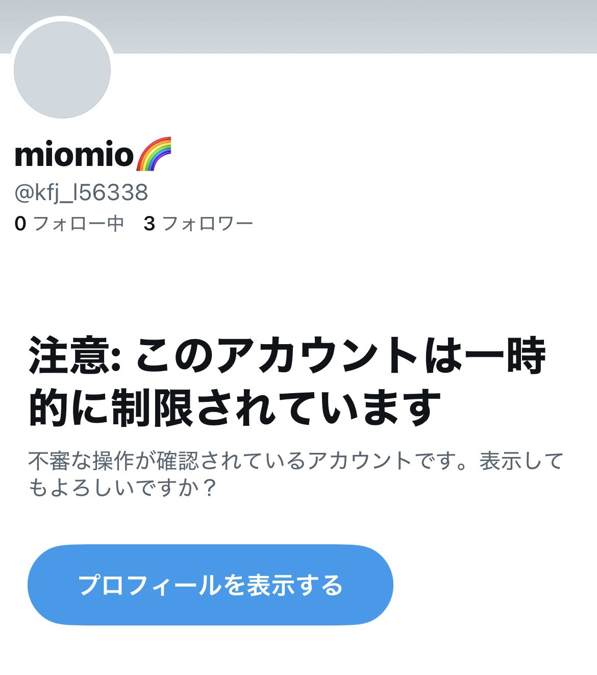 今日消します購入希望じゃない方いいねしないでください miomio🌈 on X: 