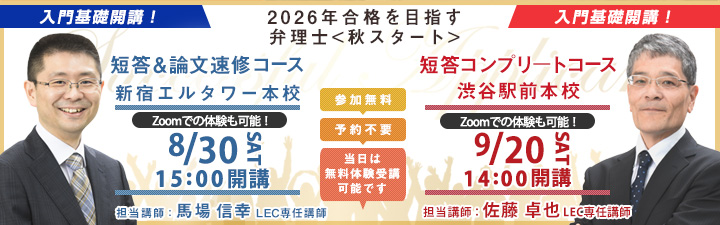 音声と板書レジュメ付け！2022　弁理士　入門講座全36回　講義編+演習編 音声と板書レジュメ付け！2022 弁理士 入門講座全36回 講義編+