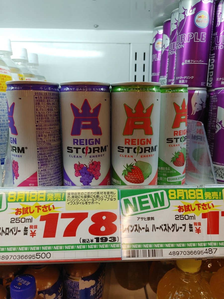 tentintom's tweet image. 飲みやすかったな。
アメリカで売ってる500ミリの黒い缶の販売始まらないかな～
あれはやすいし味もいいしさっぱりする。
＃レインストーム
＃エナドリ
＃エナジードリンク