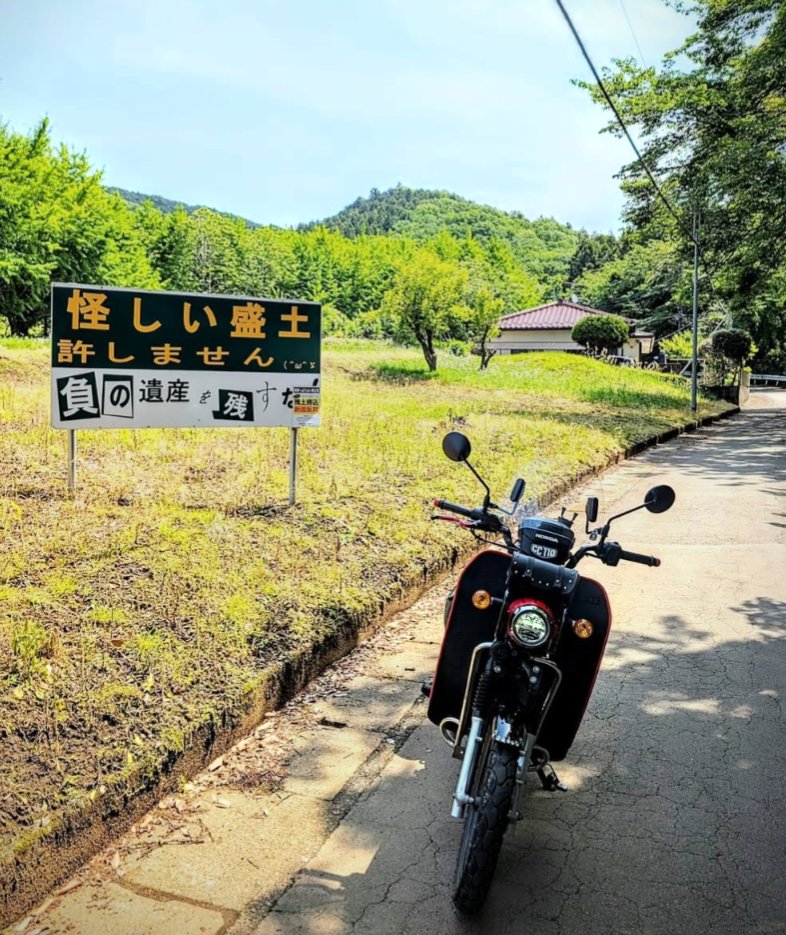 #看板の写真があったらあげる
#旭風防レッグシールド
