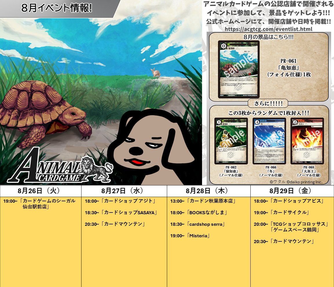 アニマルカードゲーム 環境不適正 SEC 4枚セット 楽天市場