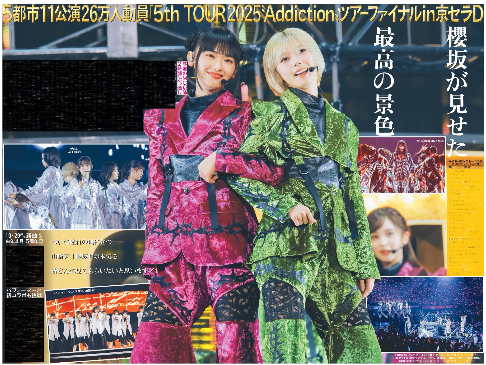 櫻坂46 東京ドーム周辺限定スポーツ報知ニッカンスポーツ新聞 24日25日26日 櫻坂46 東京ドーム周辺限定スポーツ報知ニッカンスポーツ新聞 24