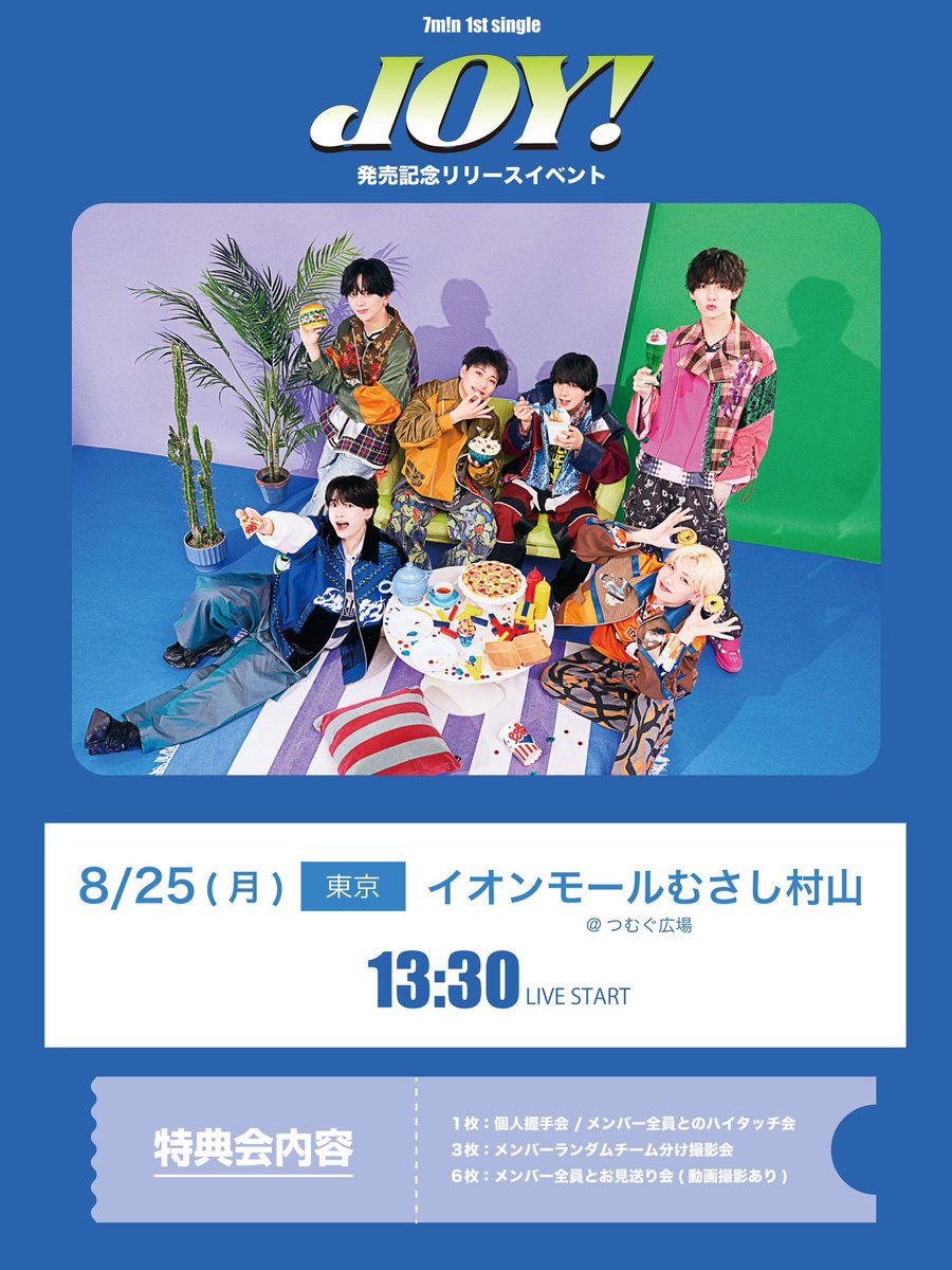 【新品未使用】 7m!n セブンミニット Raffleくじ 生写真 7m!n（セブンミニット） (@7min_official) / X
