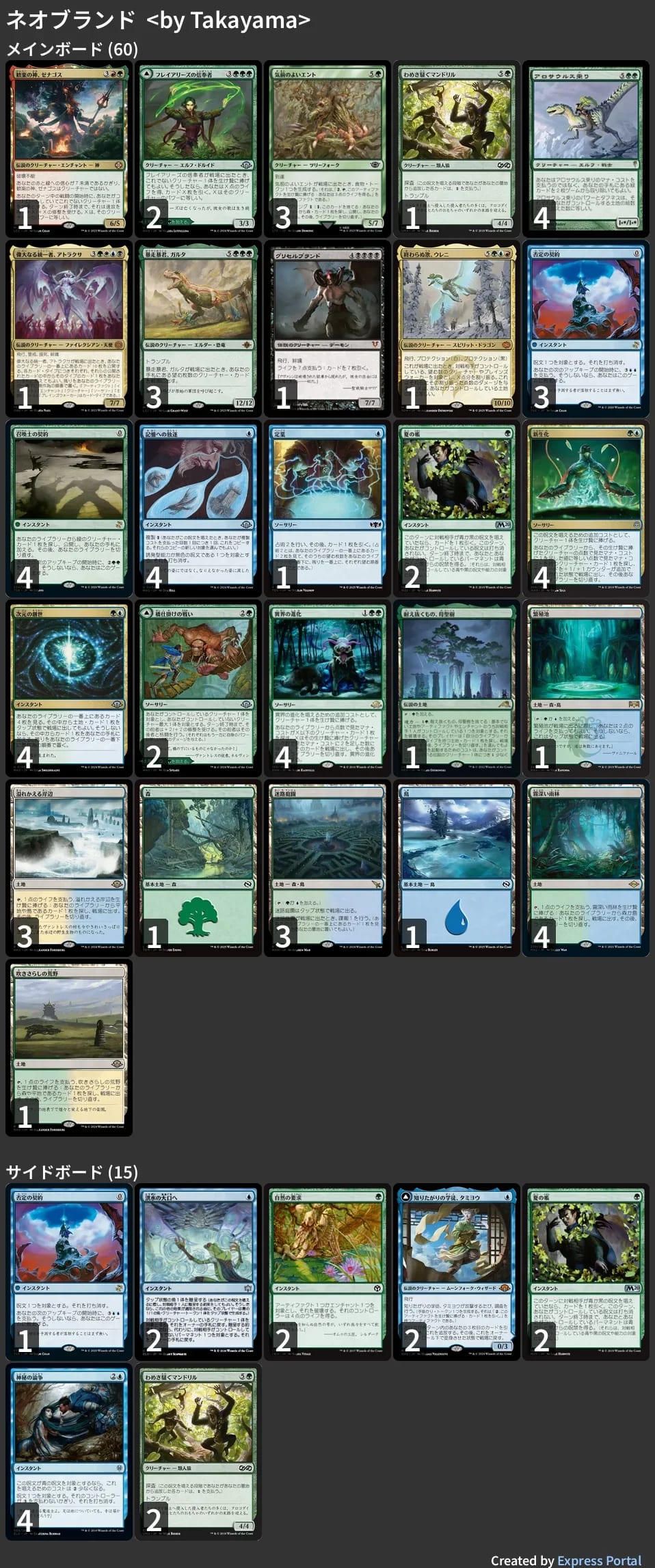 MTG モダンデッキ　ボロスエネルギー　日本語　おまけスリーブ付 🚂 MTG-EXPRESS on X: 