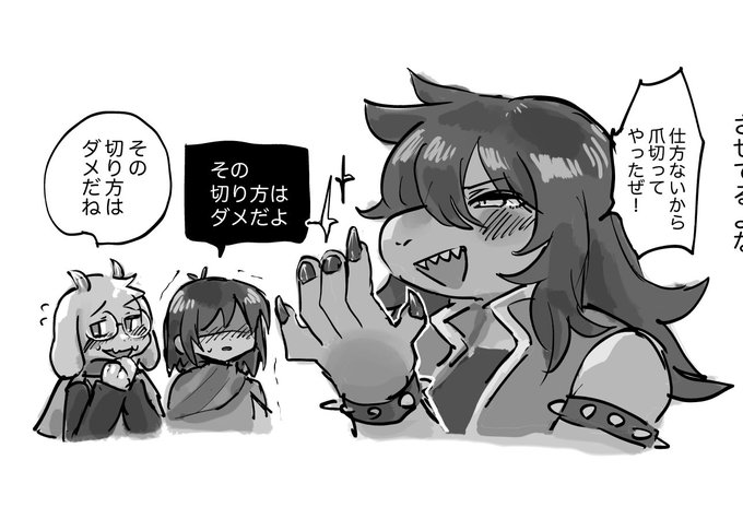 アレだから上げてなかった落書きあった(あとで消す) 