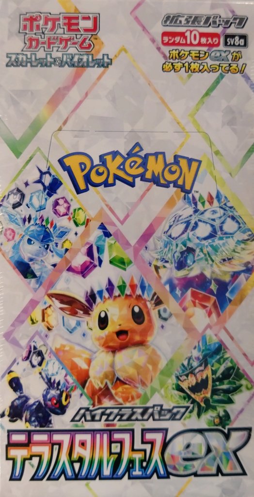 surugayachikami's tweet image. #駿河屋　近見店
#トレカ　リポストキャンペーン
第3弾🎉🎉
#ポケモンカードゲーム 
「テラスタルフェスex」1BOXを
 🎁抽選で1名様にプレゼント🎁

応募方法
1⃣
@surugayachikami

 をフォロー
2⃣本投稿をリポスト
〆切 9/12(金)終日

当選者はＤＭでご連絡をして商品を発送します
国内限定になります