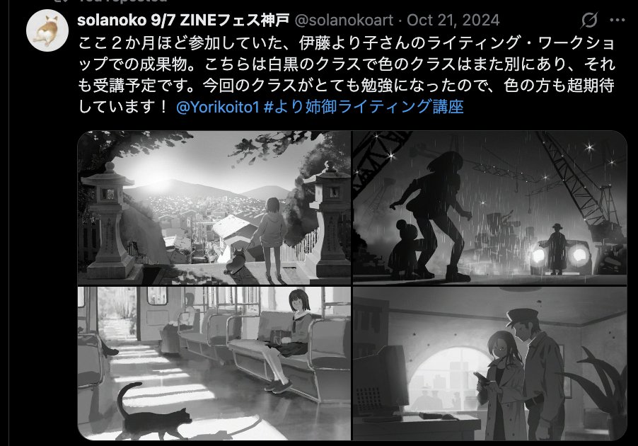 *より姉御* 伊藤より子・ アニメーション・ビジュアルデザイナー・講師 tweet media