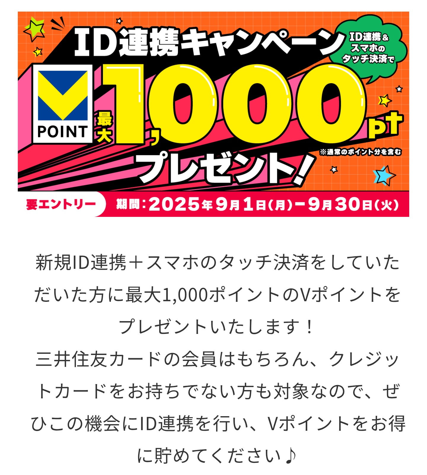 オンラインハイタッチ応募券 tobibashi on X: 