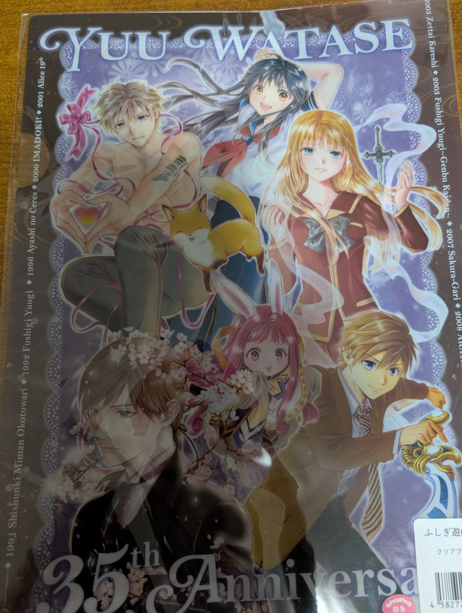 神戸阪急、ふしぎ遊戯展は、今日の夕方、6時迄です。渡瀬先生のデビュー作品から今作品が、展示されていますよ☺