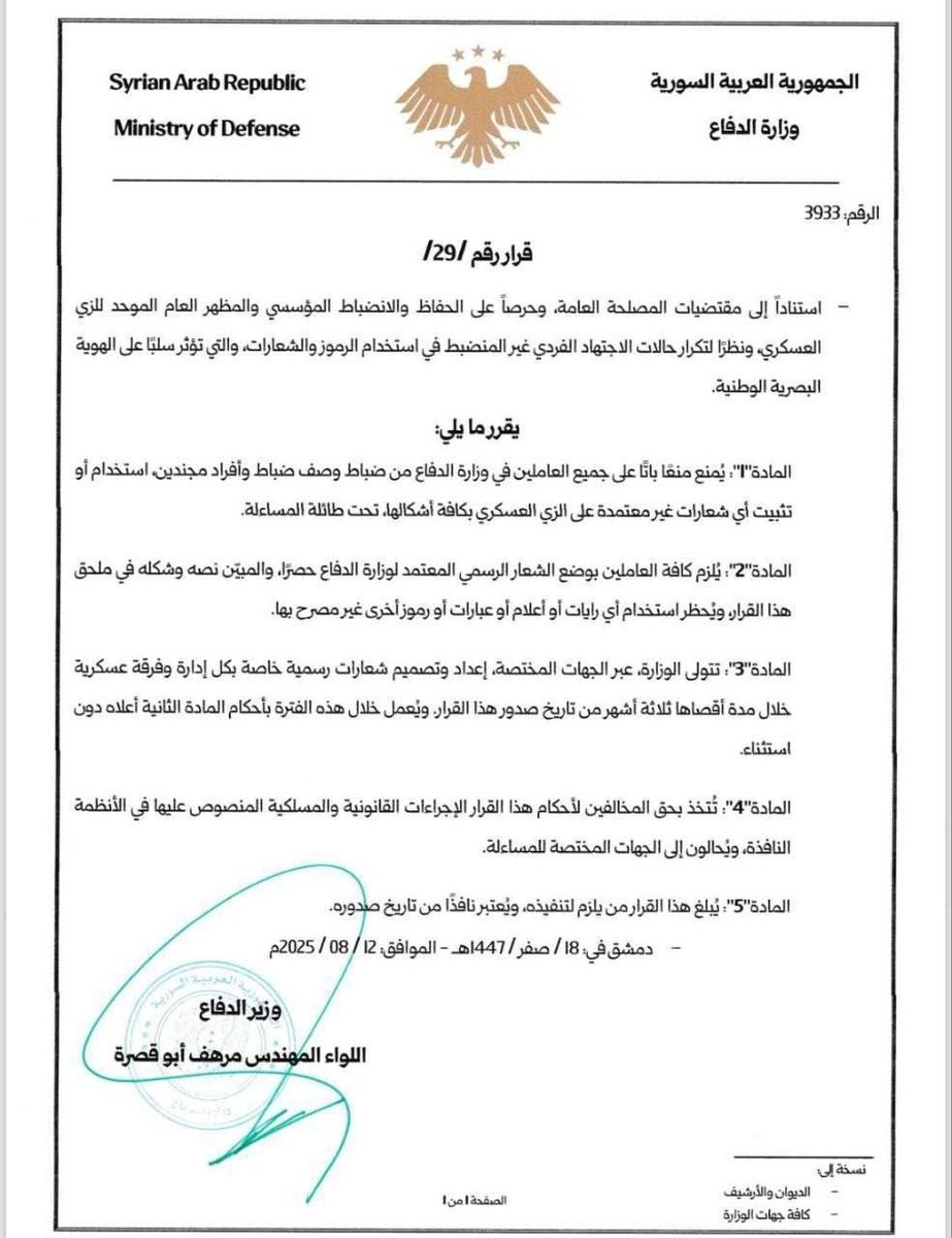 هؤلاء الأوباش مشغولون بالشعارات على أذرع عدد من الموحدين، وتاركين السويداء تنفصل، وقسد تنفصل، والشبيحة يركبونهم ويمتطونهم كالبهائم ... 

صحيح، ليس بعد الكفر ذنب!