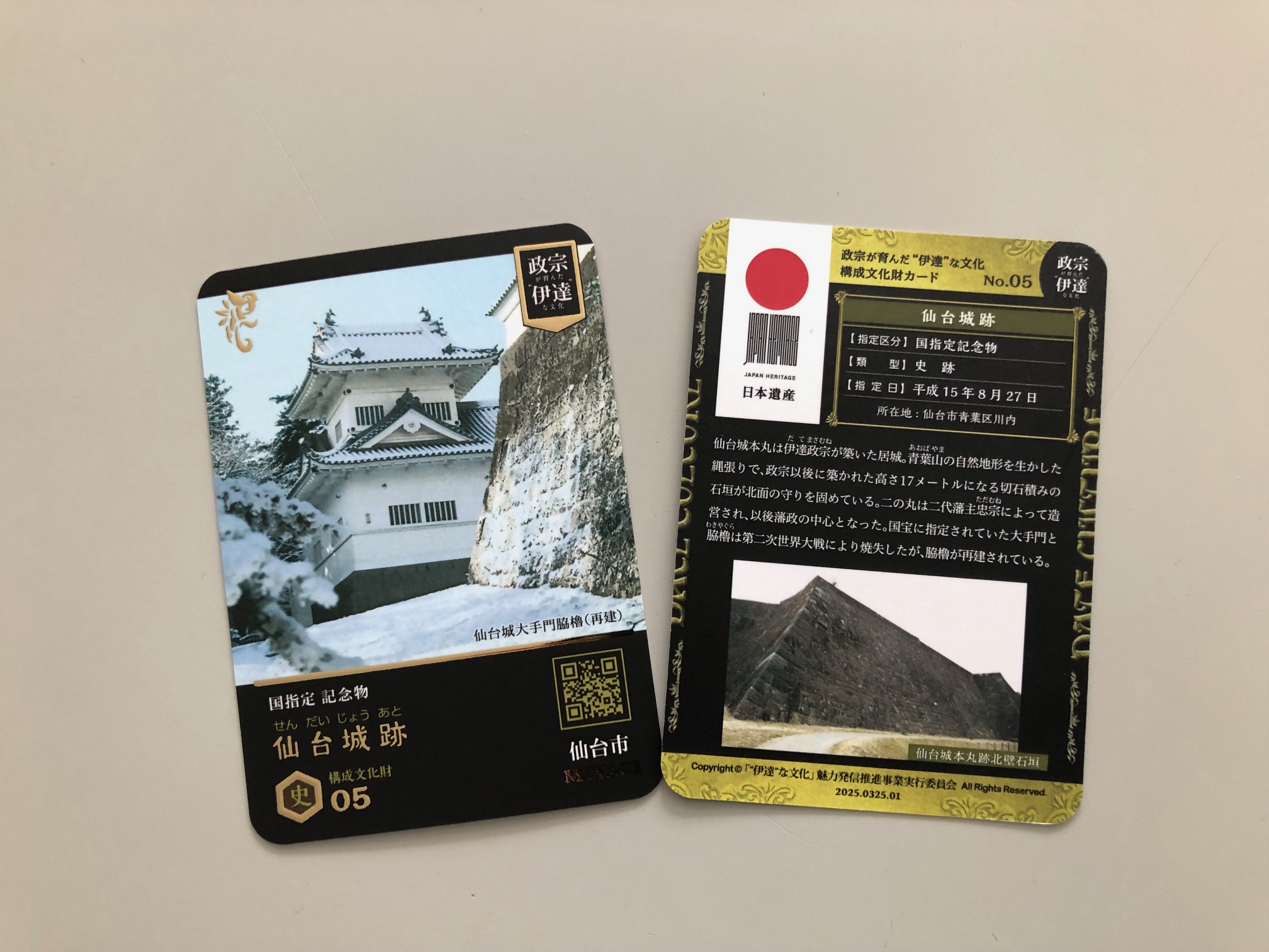 仙台市文化財課 広報 on X: 