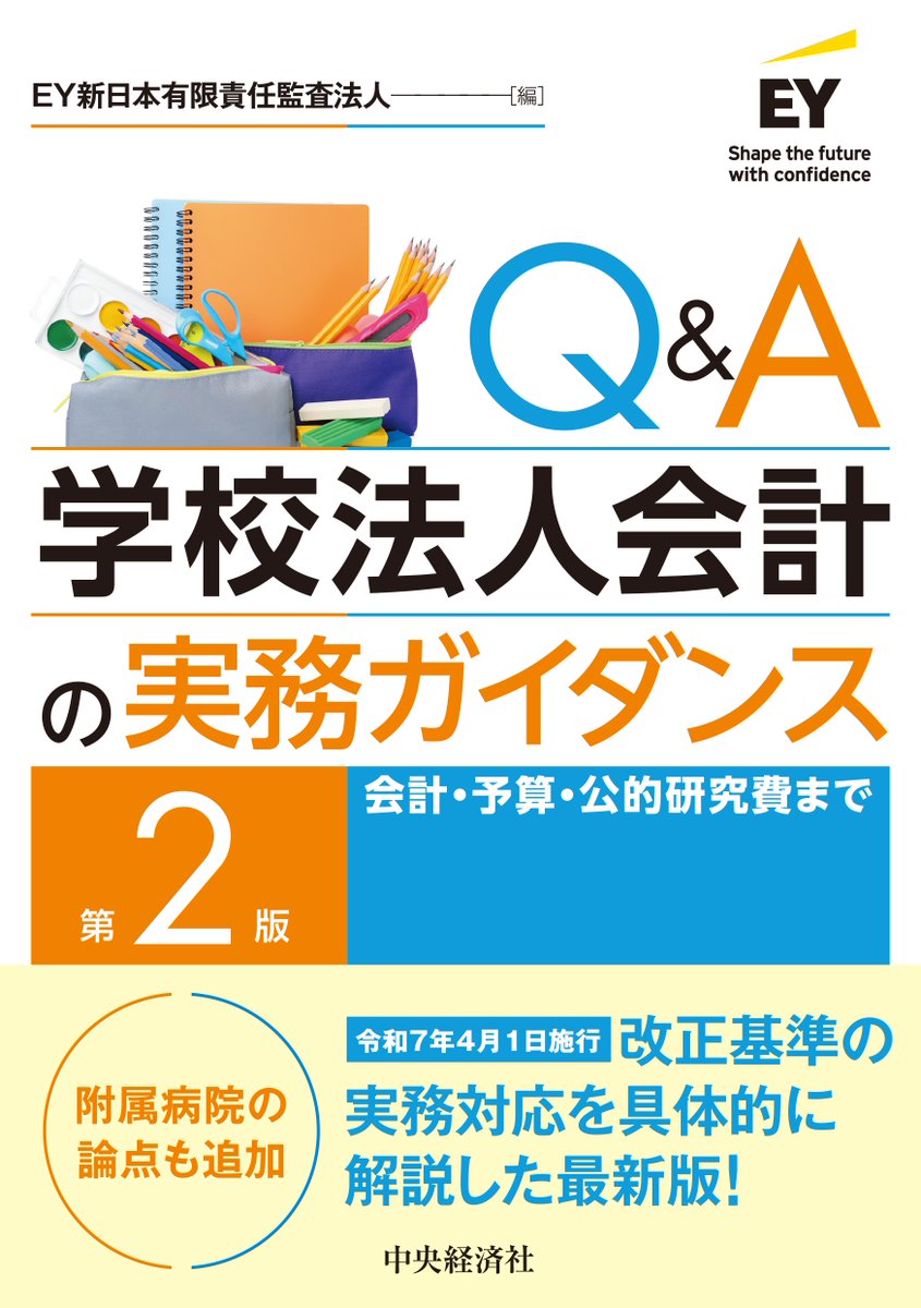中央経済社 on X: 