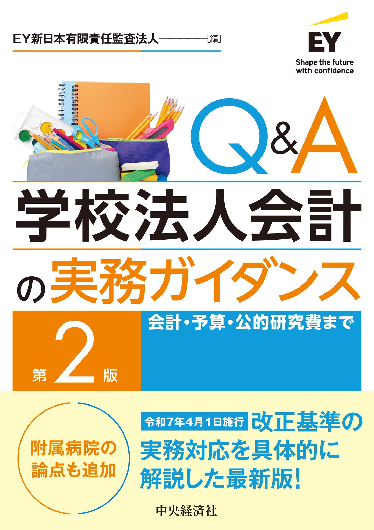 中央経済社 on X: 