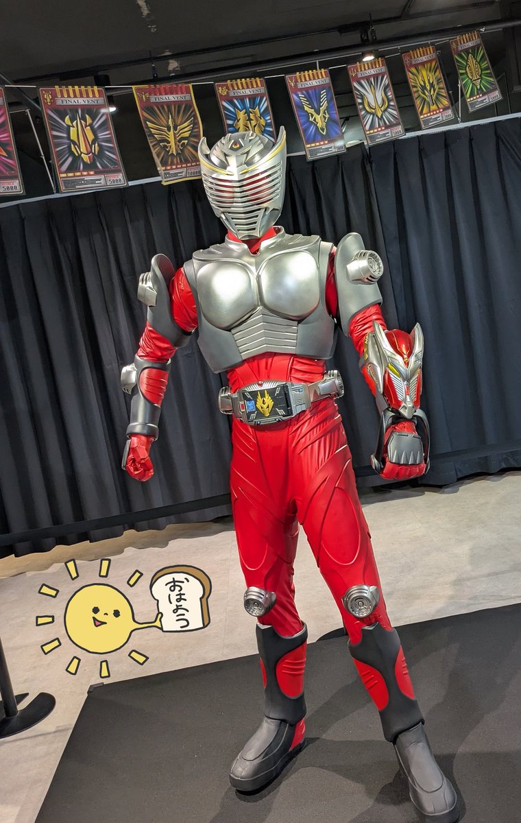 おはようございます☀
暑い…無理なく気張りまっしょい(p`･ω･´q)
龍騎も熱い…！