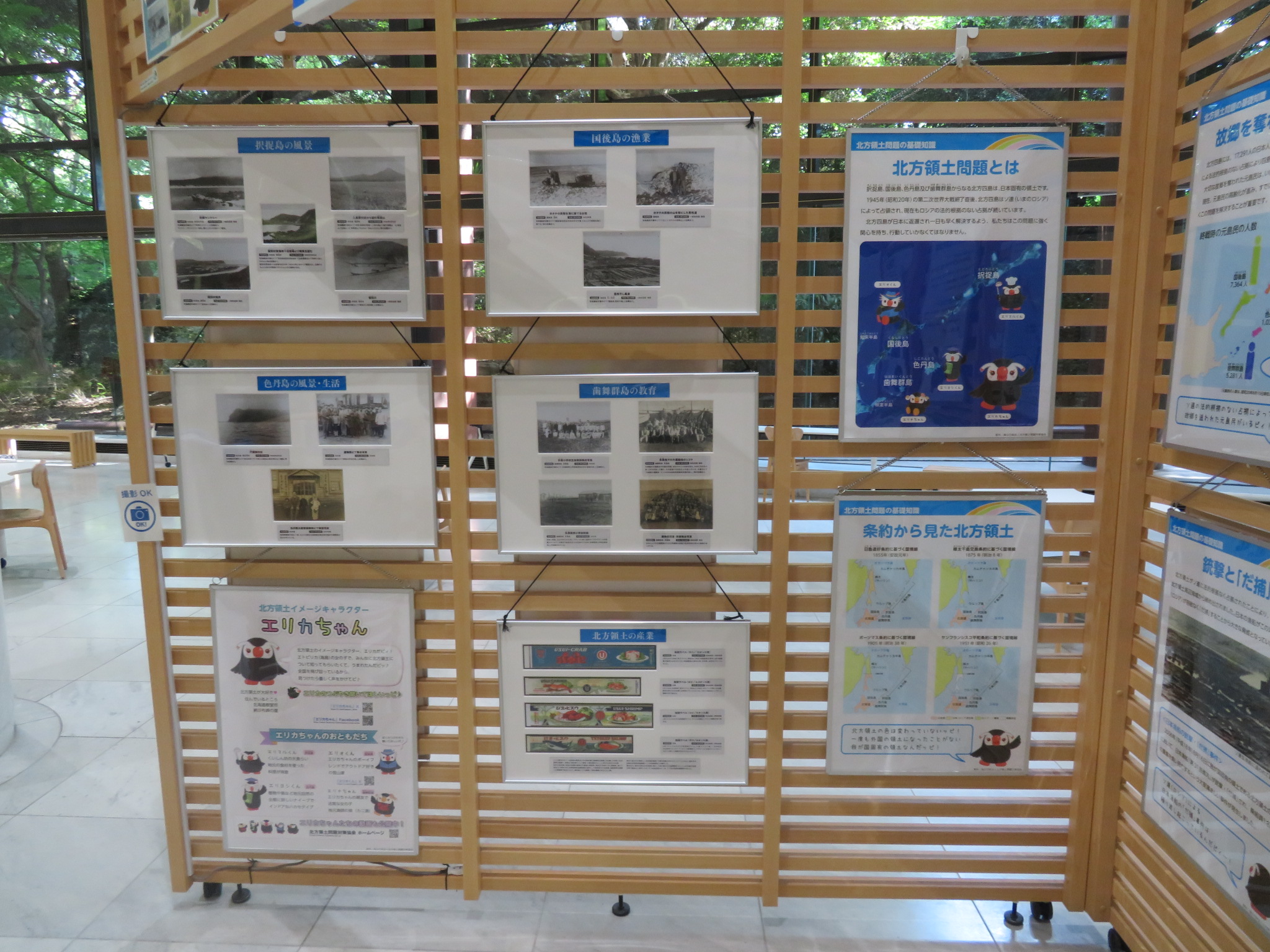 北方領土エリカちゃん on X: 