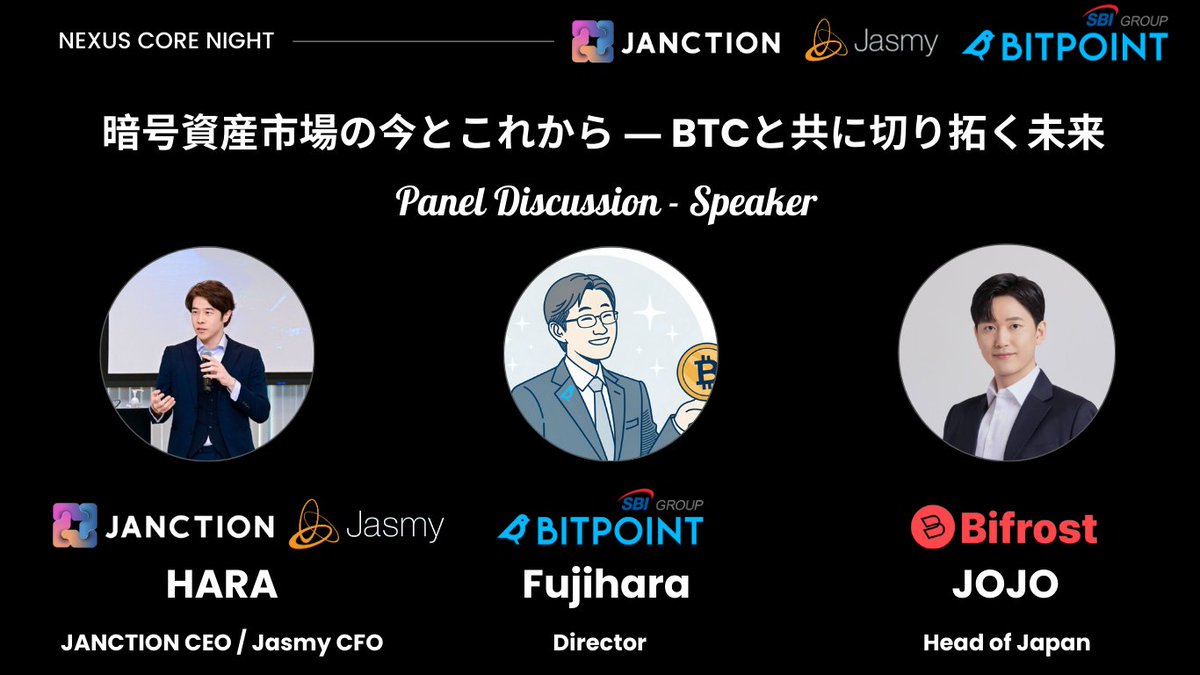 JANCTION Global Official Account (@janction_global) on Twitter photo 📢 Reminder
🚀 NEXUS CORE NIGHT @ WebX 2025 🚀
Hosted by
<a href="/JANCTION_Global/">JANCTION Global Official Account</a> × <a href="/Jasmy_Global/">Jasmy Global Official Account</a> × <a href="/BITPointJP/">ビットポイント公式【SBIグループの暗号資産交換所】</a>
Join us for an exclusive evening in Roppongi, where top Web3 projects and innovators come together to connect, collaborate, and ignite the future of blockchain.
🔗 Don’t miss 📢 Reminder
🚀 NEXUS CORE NIGHT @ WebX 2025 🚀
Hosted by
<a href="/JANCTION_Global/">JANCTION Global Official Account</a> × <a href="/Jasmy_Global/">Jasmy Global Official Account</a> × <a href="/BITPointJP/">ビットポイント公式【SBIグループの暗号資産交換所】</a>
Join us for an exclusive evening in Roppongi, where top Web3 projects and innovators come together to connect, collaborate, and ignite the future of blockchain.
🔗 Don’t miss