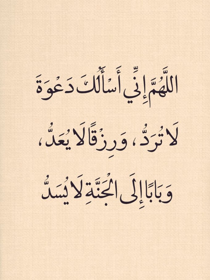 قولوا آمين.. 🤍