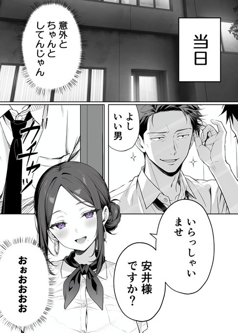 おはようございますー 色々な仕事でバタついてますが、あともう少しっ! 午前中は漫画作っていきますよぉお(;゜∀゜)=3ハァハァ 今日はスペース行いますっ 画像は作り中の脱毛サロン漫画! 完全女性上位でドヤ顔竿くんを分からせます
