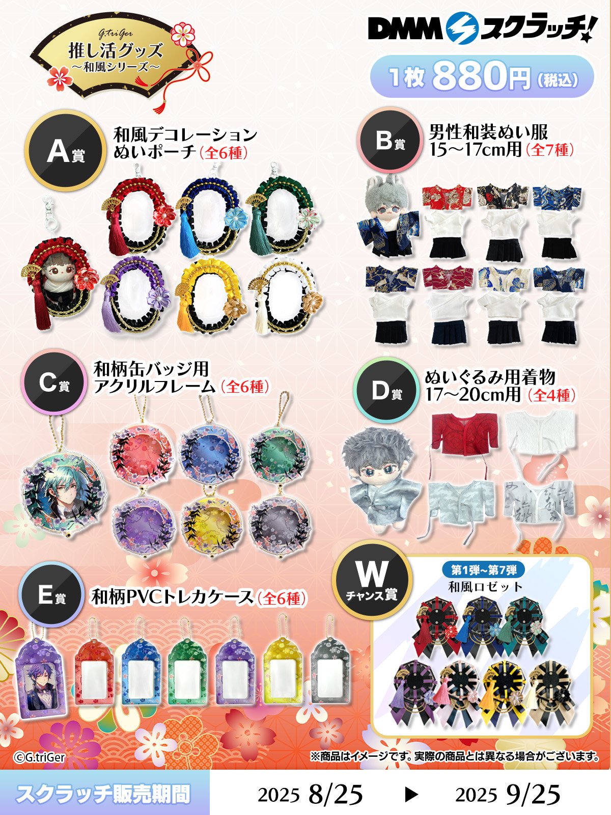 サプライズアニメグッズミックスアイテム うたの☆プリンスさまっ♪ Shining Live マルチケース「寿 嶺二