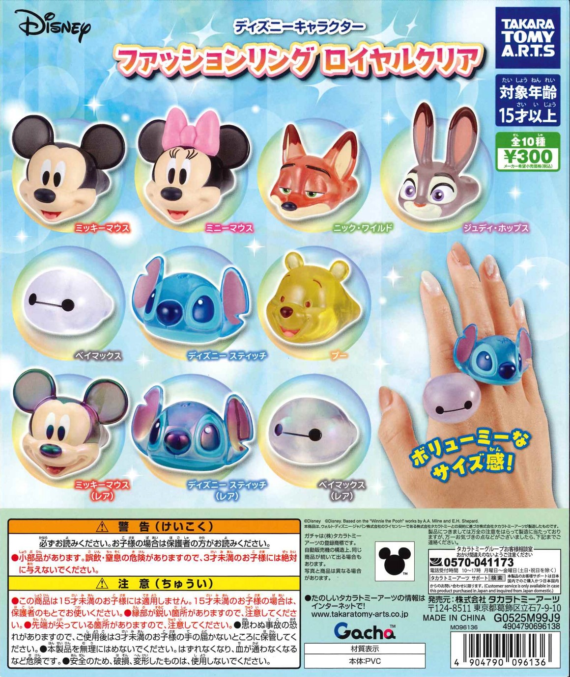 Disney - Ｊ__13　ディズニー　カプセルトイ　コンプリート　未開封 ディズニー ディズニーシー カプセルトイ｜Yahoo!フリマ（旧
