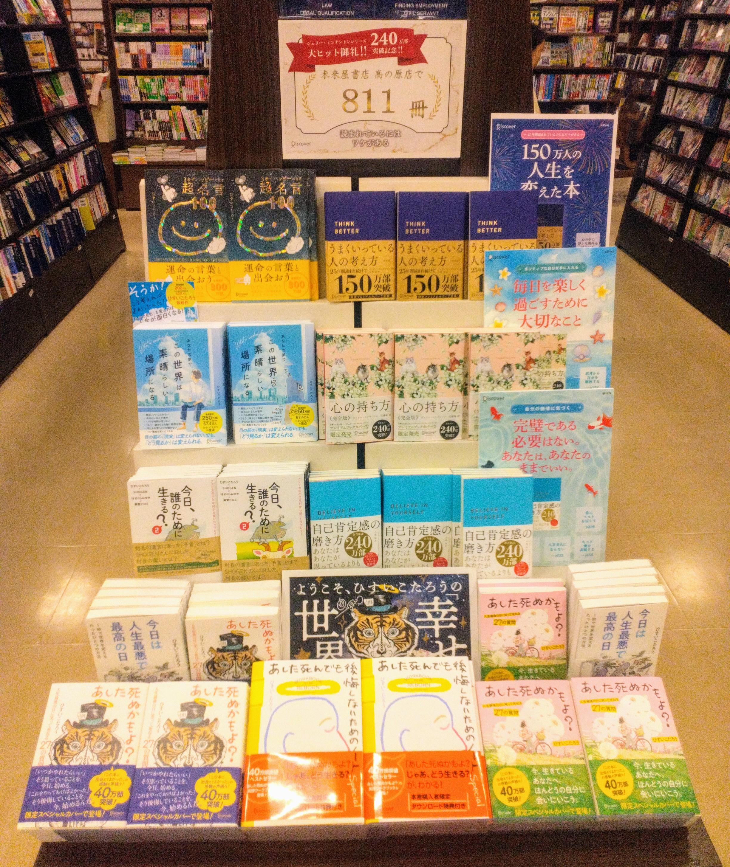 【カード付き】ひすいこたろう　ザ・名言ライブ vol.1〜4 ひすいこたろう - Search / X