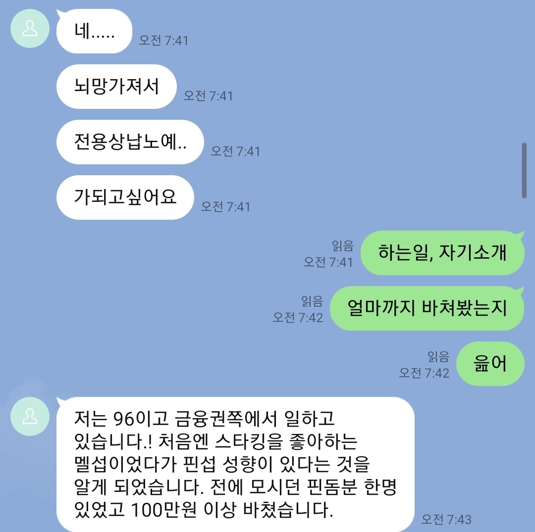 금융권 지갑, 대학원생 지갑에 각종 지갑들 많이 기어오넹 ㅋㅋㅋㅋㅋㅋ
곧있음 개강인데, 커피 전용 지갑, 밥값 전용 지갑 등등 지원할 새끼들 연락해

#핀돔 #핀섭 #상납 #온플 #펨돔 #라관 #ATM