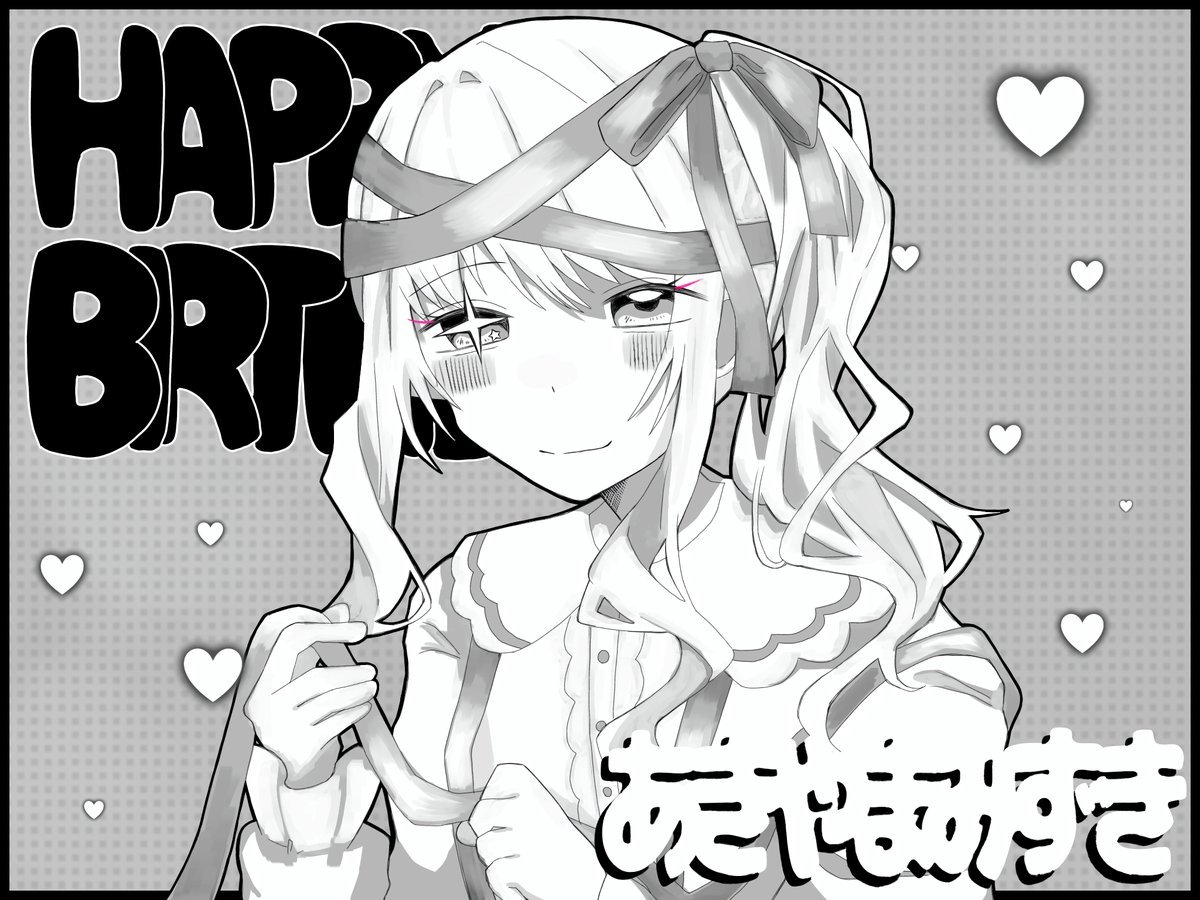 25時
#暁山瑞希誕生祭2025
#暁山瑞希生誕祭2025