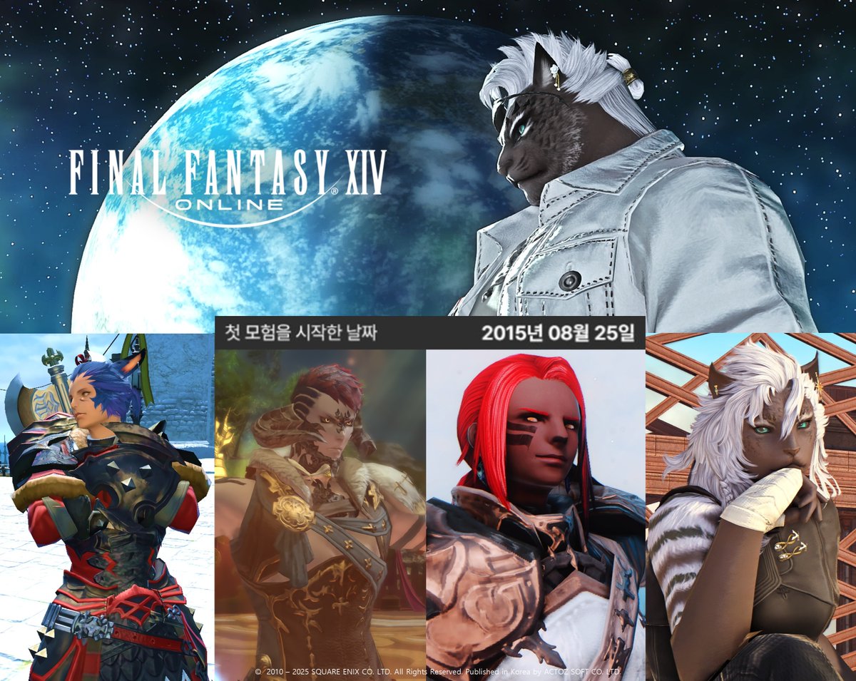 [🎉RT 이벤트🎉]
오늘은 2025년 8월 25일!
제가 파판14를 시작한지 딱 10년 되는날이라
이벤트를 해보려 합니다😽

지난 10년처럼 앞으로도 
즐거운 모험이 가득하길 바라는 마음으로!

알티 추첨 다섯분께 환상약 드립니다!
당발은 이번주 중으로~ ٩(◕ᗜ◕)و