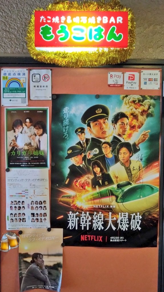 8/25(月)もうこはん通信

ももです🍑
8月も今週で終わり…早過ぎますね！？Σ(￣□￣)
まだまだ暑い日が続きそうですが、キンキンに冷えたお酒で涼を呼び込んじゃいましょ💪🧊

本日も19:30～23:00でお待ちしています🍻

#たこ焼き #明石焼き #もうこはん #bar #歌舞伎町