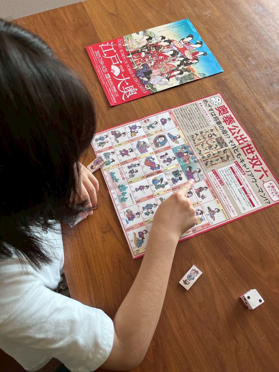🚪【本日、大奥展は休館日】
でも、大奥の世界に触れたいあなたへ――
🔍公式HPでは展示の見どころをたっぷりご紹介中！

本展の見どころや、子ども向けのジュニアガイドなど、事前に知っておくと何倍も楽しめる情報が満載です✨
おうちで予習、してみませんか？
ooku2025.jp
