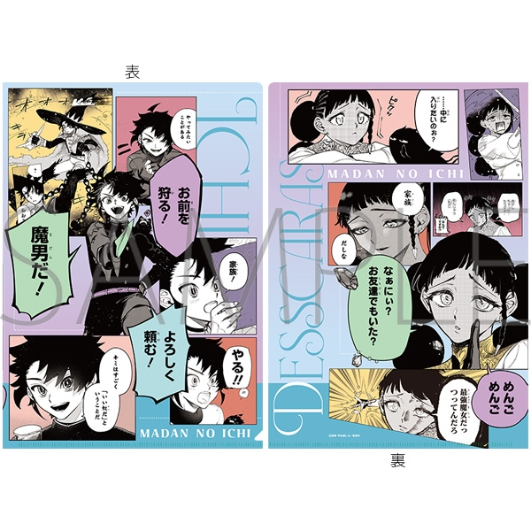 [非売品]　魔男のイチ　販促ポップセット 魔男のイチ グッズ情報 (@IchitheWitch_gc) / X