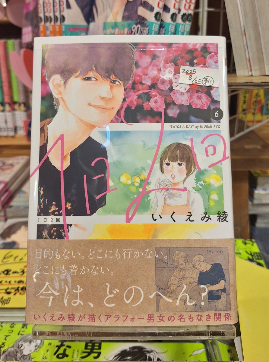 ✨新刊情報✨

本日も新刊入荷いたしました😃

・ハニーレモンソーダ 29巻
・ピンクとハバネロ 13巻
・太陽よりも眩しい星 12巻
・1日2回 6巻

#新刊情報
#ヴィレヴァン