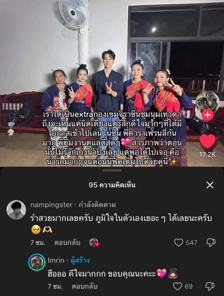 "รำสวยมากเลยครับ ภูมิใจในตัวเองเยอะ ๆ ได้เลยนะครับ"

น้ำปิงคอนเม้นextraนางรำฉากพิธีชุมนุมเทวดาน่ารักมาก ปุ๋ง appreciate คนรอบข้างเสมอเลยเป็นสิ่งเล็กน้อยแต่เติมพลังใจสุด ๆ ที่บอกว่าอยากเป็น 'แสงสว่าง' ให้ใครสักคนสักหนึ่งเรื่องค่ดจิง มารักน้ำปิงเยอะ ๆ ได้เลยทุกคน 🐰🤍

#nampingster