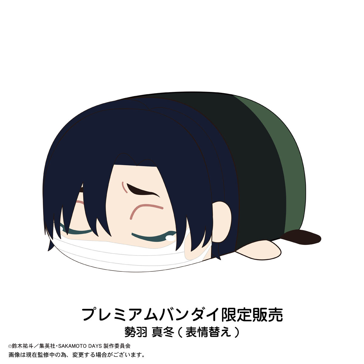 2026年1月発送予定 SAKAMOTO DAYS ぽてコロマスコットMsize3