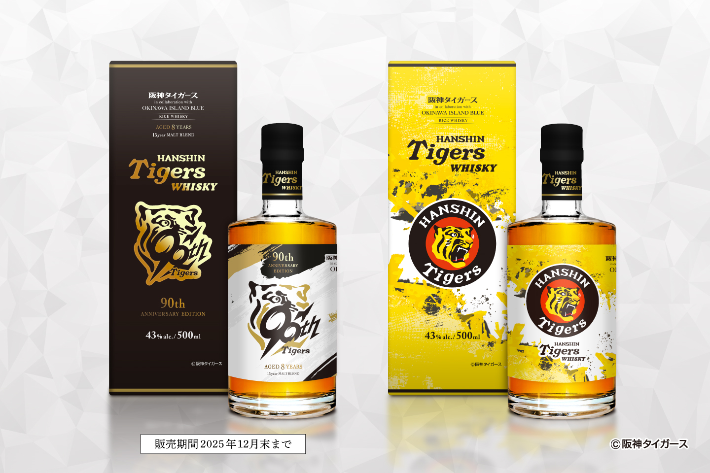 阪神A.R.E. GOES ON 虎一筋　2024 ウイスキー Amazon.co.jp: 阪神タイガース 虎一筋 2024 ウィスキー : 食品