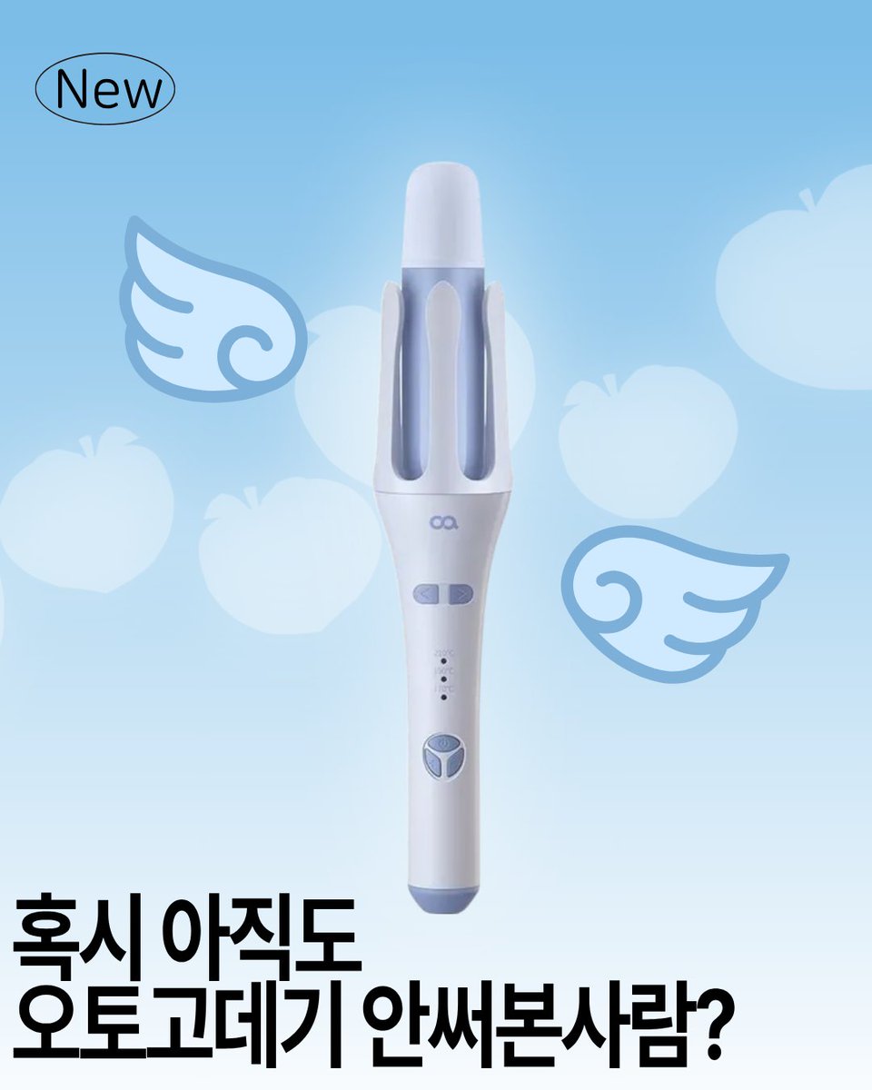 오아 오토고데기 36mm 출시 기념 이벤트
딱 자연스러운 웨이브 36mm 봉고데기 드디어 나왔어요!
출시 특가: 54,800원 → 47,800원 할인 중!
후기 작성 시 Npay 2,000원 추가 지급!
🎁#RT + #follow 해주신 분 중 1명 추첨
이벤트 기간: ~8/28까지!

#오아 #오토고데기 #봉고데기추천 #RT이벤트