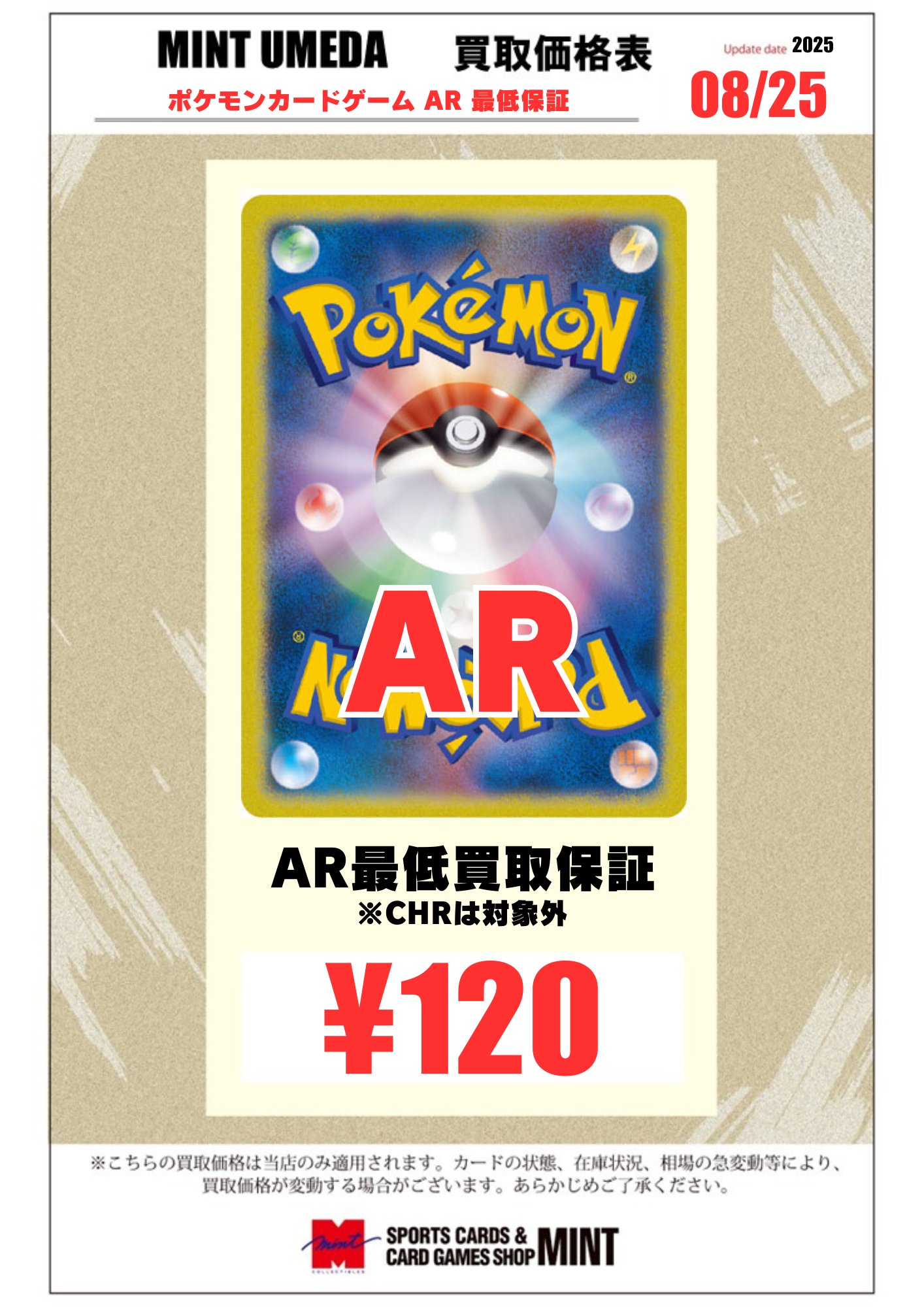 汎用カードまとめ売り+α ポケカシュリンク付き未開封BOX〉買取強化中です！！ | 大分で