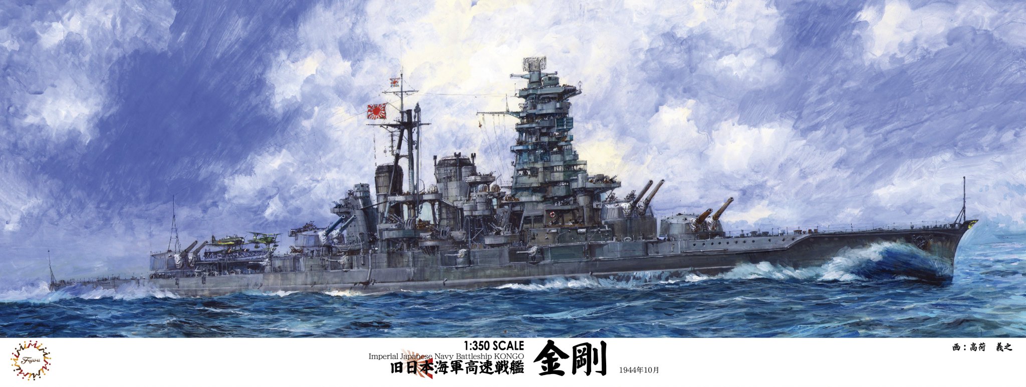 フジミ模型【公式】 on X: 