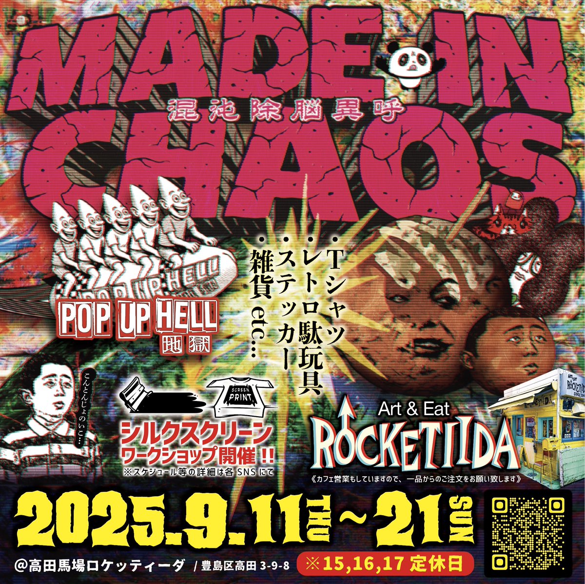 mudrone's tweet image. 直近参加イベント※随時更新

『MADE IN CHAOS-混沌徐脳異呼-』
2025.9/11〜21
@高田馬場ロケッティーダ@rocketiida

期間中店内にて展示販売、ポップアップイベントも開催予定です
日程等詳細は逐一更新して参りますのでチェックを宜しくお願いします
#MadeInChaos
#コントンジョノイコ
#混沌徐脳異呼
