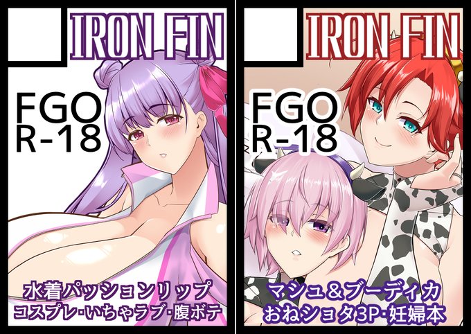 冬コミ申し込みました
2スぺ申し込んでみるの巻 