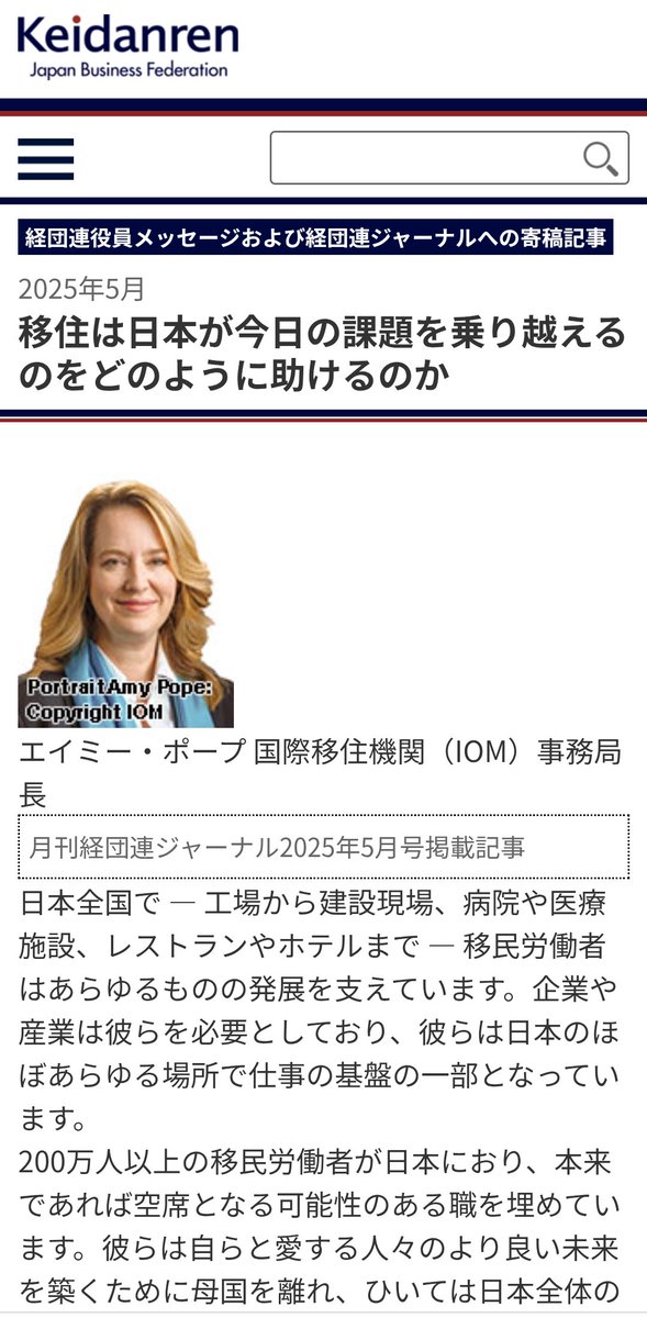 ①WFM(世界連邦運動)とWEF(世界経済フォーラム・ダボス会議)
②WFMと経団連
③WEFとIOM(国際移住機関)
④経団連とIOM
みんな(⁠･⁠ω⁠･⁠)⁠つ⁠⊂⁠(⁠･⁠ω⁠･⁠)ﾅｶｰﾏ🤝