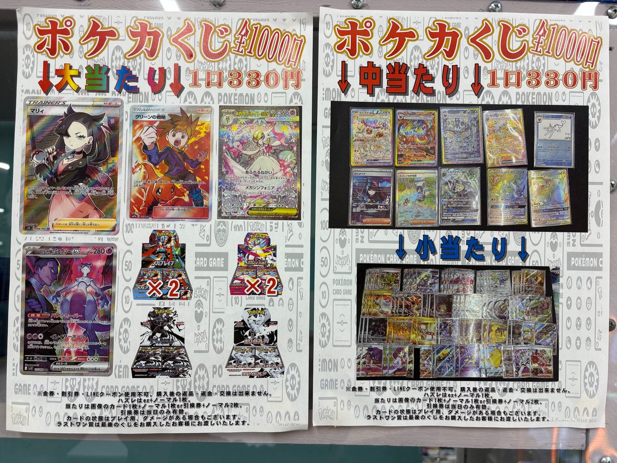 万代書店高崎店☆カードコーナー☆EXビル3階にて営業中♪ on X