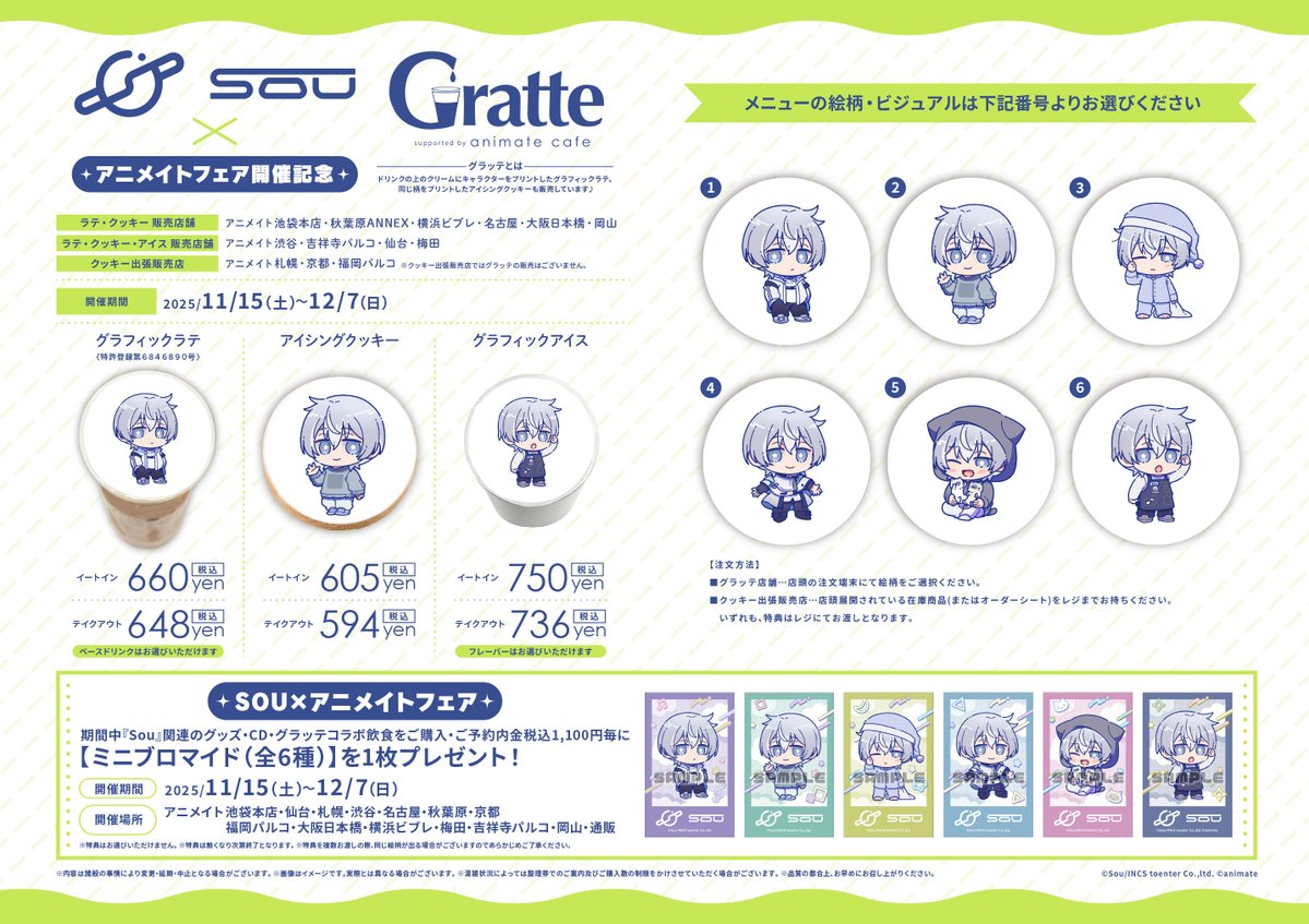 アニメイトカフェグラッテ tweet media